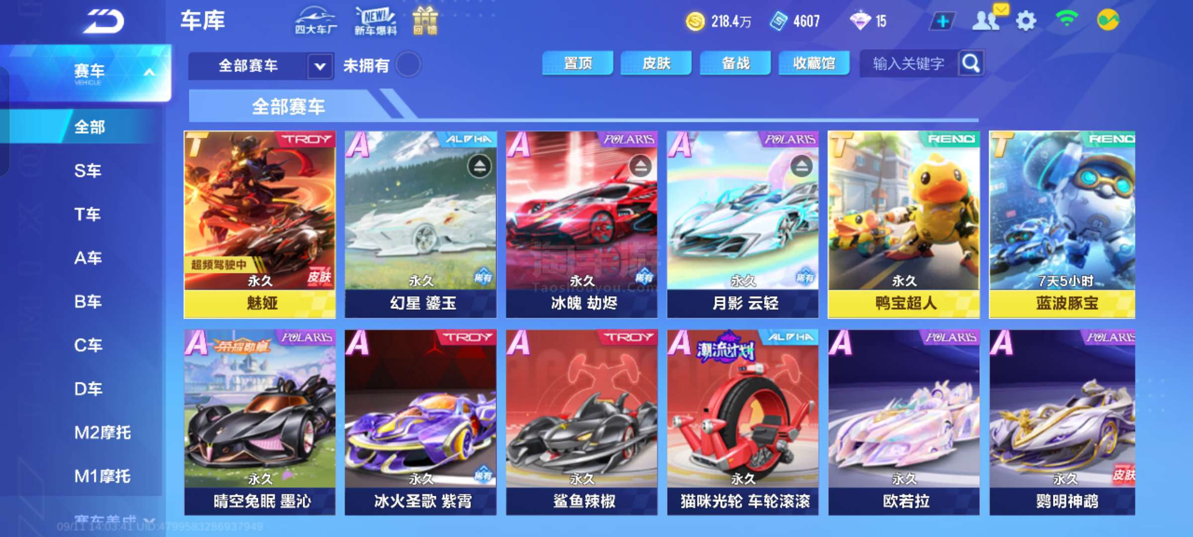 申京的精彩 申京的精彩